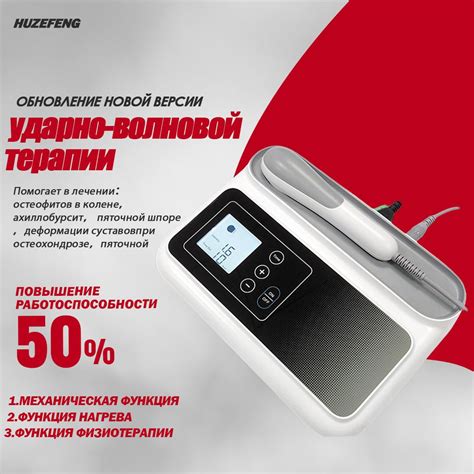 Неправильно выбранный тип ударно-волновой терапии