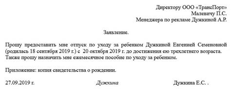 Неправильно оформленная заявка на получение пособия