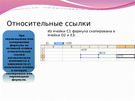 Неправильно скопирована формула
