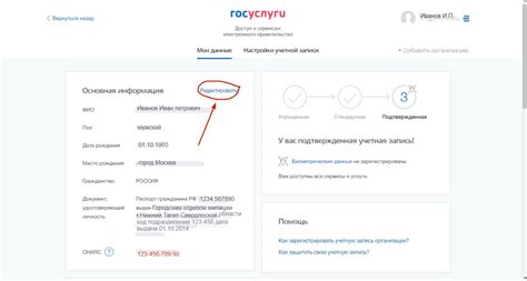 Неправильно указанные данные