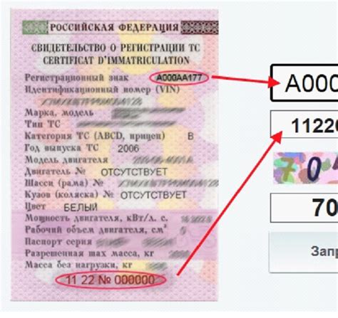 Неправильно указанный номер ТС