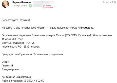 Неправильно указанный номер получателя