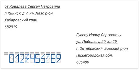 Неправильно указан адрес получателя