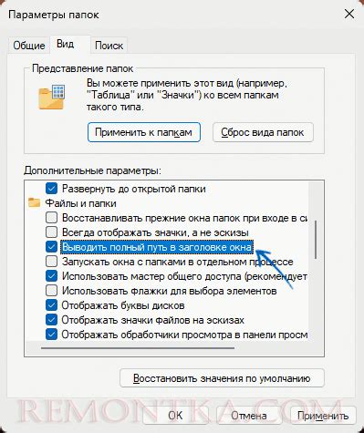 Неправильно установленные пути к папке сохранений