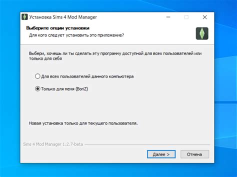 Неправильно установленный мод менеджер
