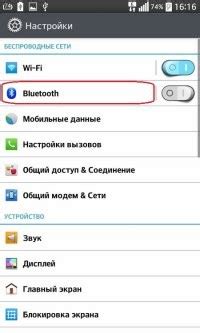 Неправильные настройки блютуз