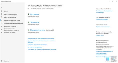 Неправильные настройки брандмауэра