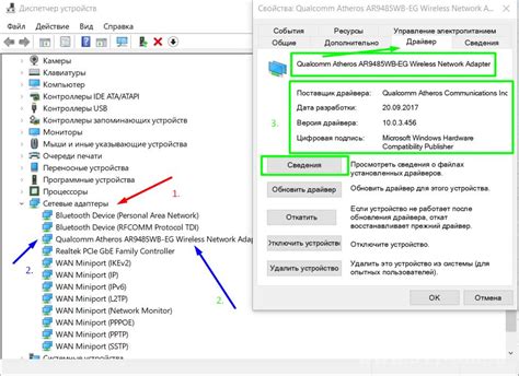 Неправильные настройки драйвера адаптера