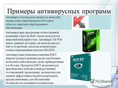 Неправильные настройки защитного программного обеспечения