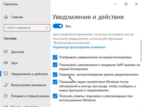 Неправильные настройки звука уведомлений