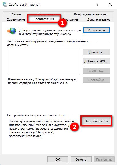 Неправильные настройки интернет-подключения