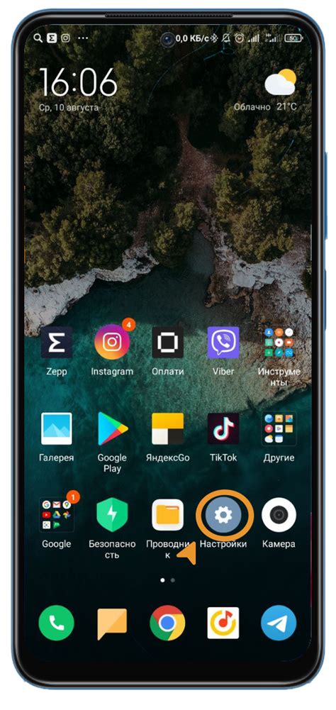 Неправильные настройки питания на телефоне Redmi 9A