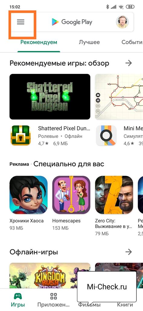 Неправильные настройки Play Маркет