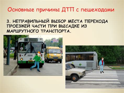 Неправильный выбор места для пересадки