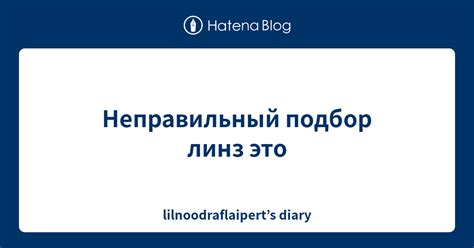 Неправильный подбор размера