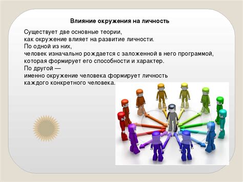 Непривычная ситуация или окружение