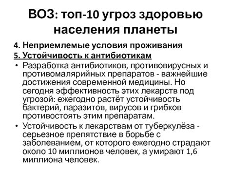 Неприемлемые условия старта правления