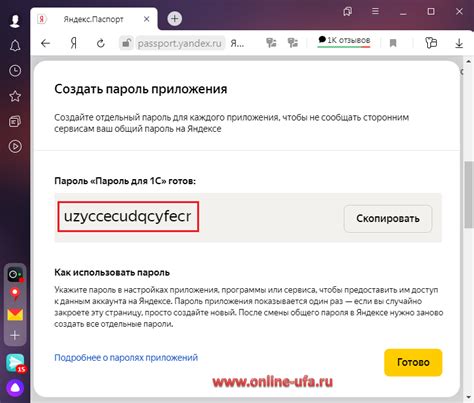 Неприятная особенность использования Яндекс Почты