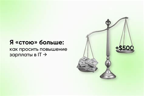 Непрозрачность в определении зарплаты