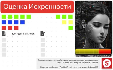 Непроявление искренности