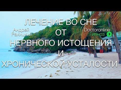 Нервное сжатие во сне