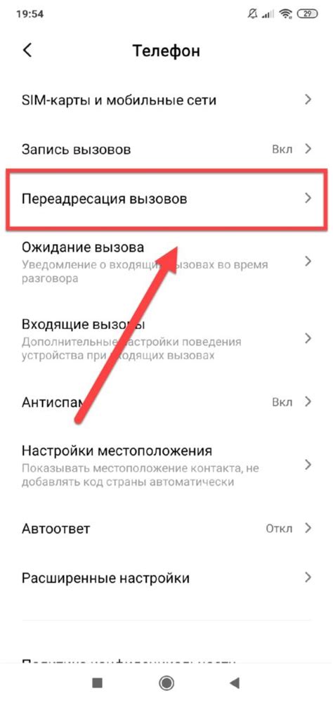 Несколько полезных советов по настройке переадресации звонков на телефоне Билайн