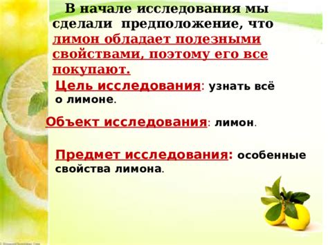 Несколько слов о лимоне и его свойствах