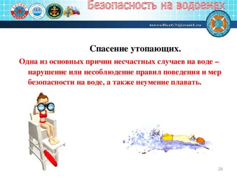 Несоблюдение основных правил безопасности