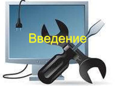 Несовместимость аппаратного и программного обеспечения
