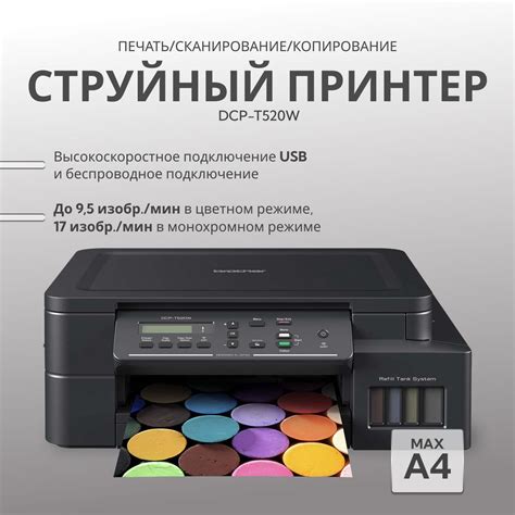Несовместимость с МФУ Brother