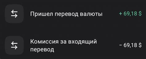 Несовпадение валюты перевода