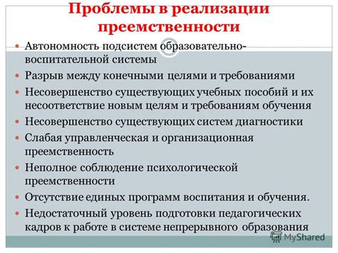 Несоответствие новым требованиям