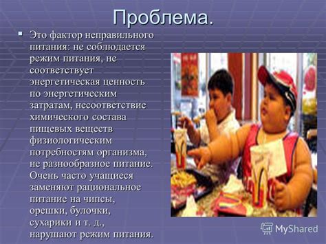 Несоответствие питания
