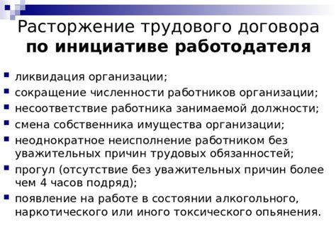 Несоответствие потребностей работодателя
