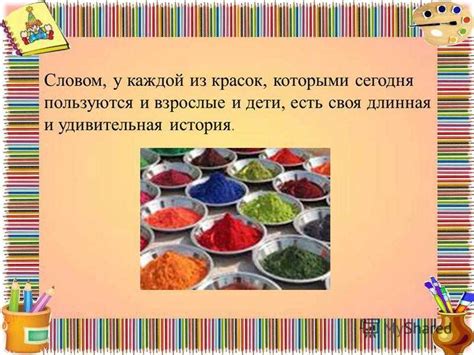 Несоответствующее использование краски