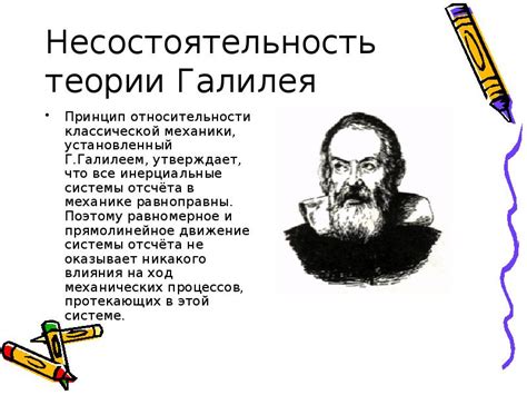 Несостоятельность данной теории
