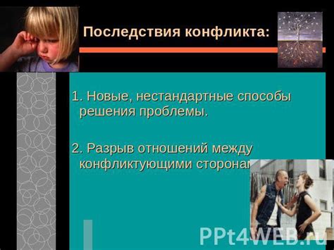 Нестандартные проблемы и способы их решения