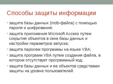 Нестандартные способы защиты и шифрования PDF