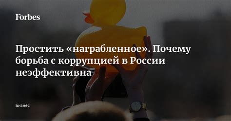 Нет места для оппозиции: институты, сдерживающие демократию