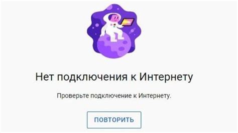 Нет подключения к электропитанию