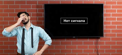 Нет сигнала на телевизоре