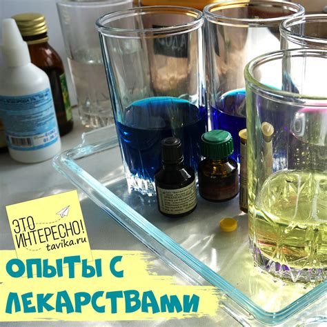 Неудачные эксперименты с лекарствами
