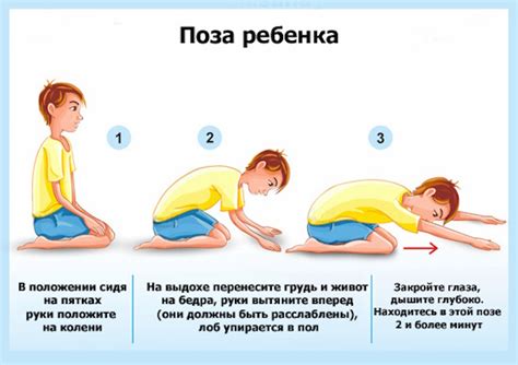 Неудобная поза ребенка