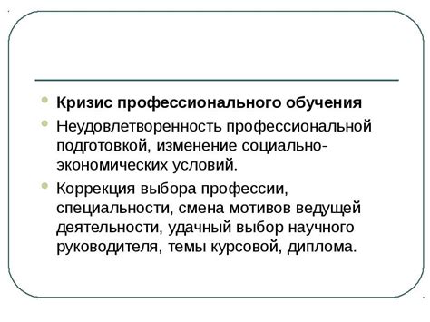 Неудовлетворенность программой обучения