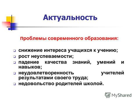 Неудовлетворенность результатами своего труда