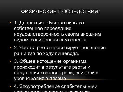 Неудовлетворенность собственным внешним видом