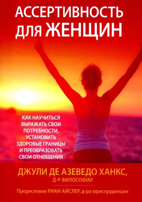 Неумение устанавливать границы и выражать свои потребности