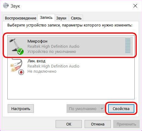 Нехватка громкости в наушниках и микрофоне