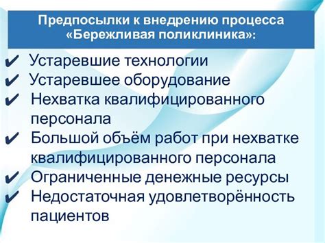 Нехватка мощности и устаревшее оборудование