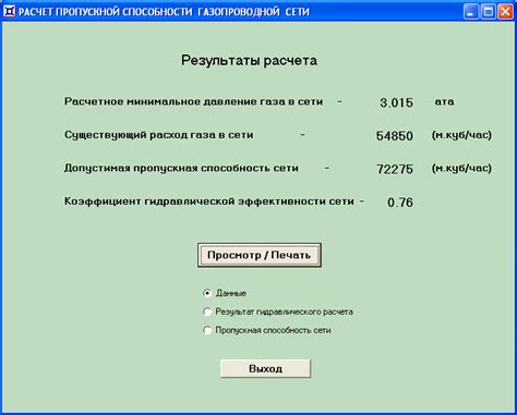 Нехватка пропускной способности